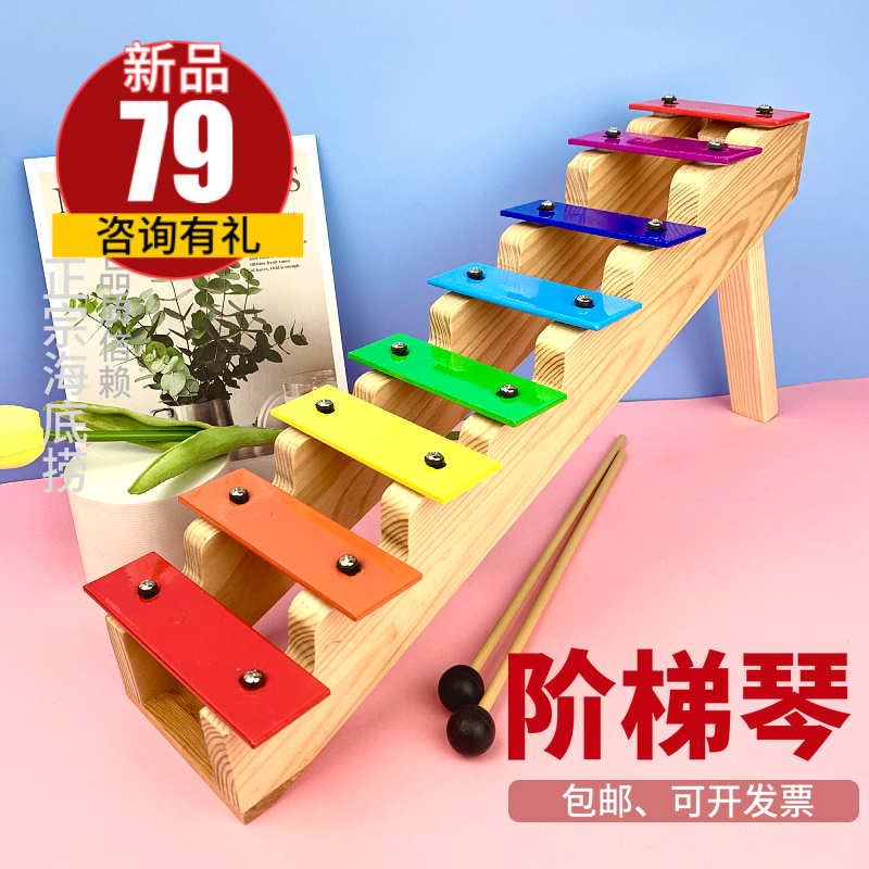 Ladder 8 tone piano Staircase piano Knocking piano Orff music teaching aids aluminum board piano Xylophone children's toy instrument