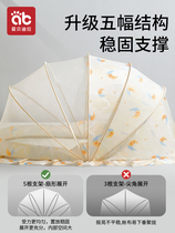 Japans MUJIE crib mosquito net cover special for newborn children baby full cover universal foldable cover