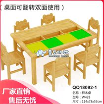 Kindergarten early childhood multi-function building block table desktop can be flipped double-sided use multiplayer toy table and chair