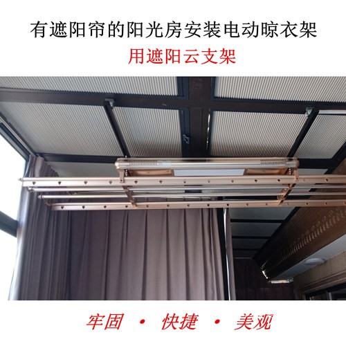 Sun-curtain greenhouse Electric sundry clothes hanger fixing bracket profile track suspension fitting Divine Apparatus Pitched Roof Universal