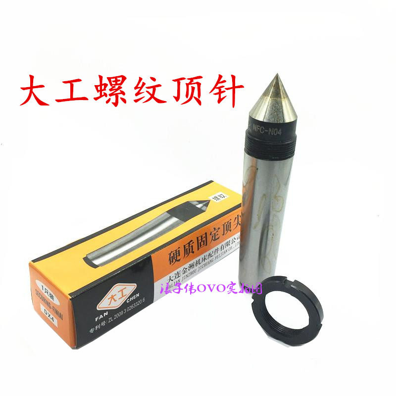 Large work thread fixing white steel head stay thimble alloy top with nut dead thimble Mohs 2 3456 handle