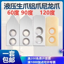 Hydraulic three-claw chuck raw claw soft claw aluminium claw nylon claw with high plastic claw 5 6 8 10 inch 60 degrees 90 degrees