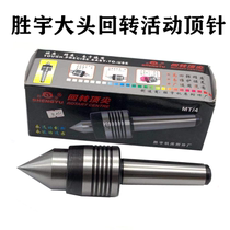 Shengyu Head Swivel Activity Thimble Large Diameter Living Thimble Adjustable Thimble lathe Top Mos 3#4#5#