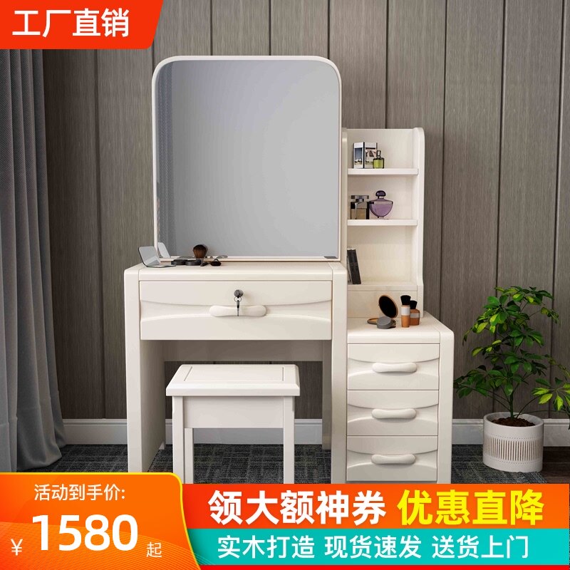 Dressing table Bedroom modern simple dressing table Solid wood dressing table Net red white size apartment dressing table with mirror
