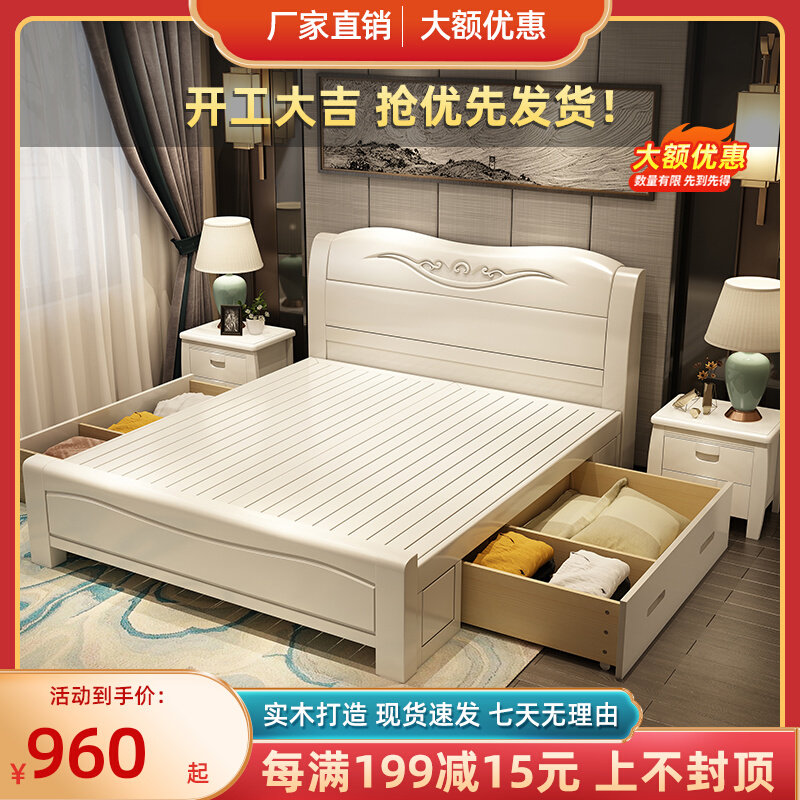 Solid wood bed modern simple white 1.8 meters double bed master bedroom high box storage bed 1.5 meters home matrimonial bed