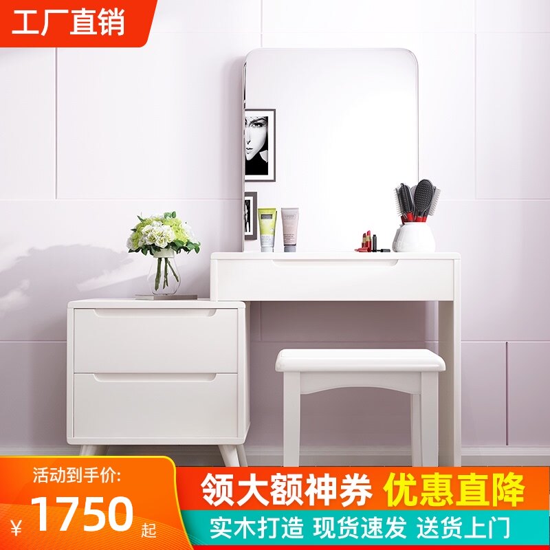 Solid wood makeup table makeup stool Bedroom small apartment Multi-functional adjustable Simple modern Chinese style assembled makeup table