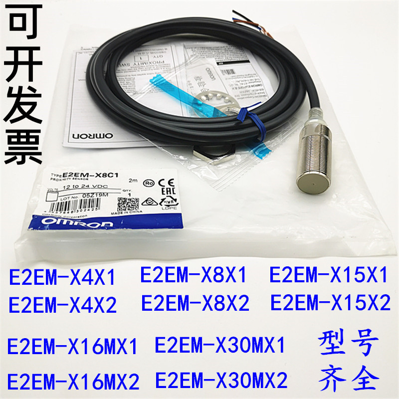 Genuine Omron E2Em-X8X1 X4X1 X15X1 X30Mx1 X16Mx1 X8C1 X4C1 X2B1 Genuine Omron E2Em-X8X1 X4X1 X15X1 X30Mx1 X16Mx1 X8C1 X4C1 X2B1