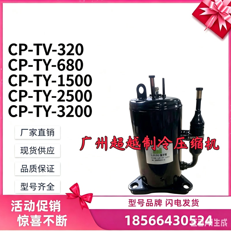 Leizike Cp-Tv-320/680 Cp-Ty-1500 Cp-Ty-2500/3200 Dehumidifier Compressor
