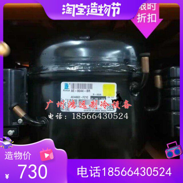 New original French KK brand Taikang AE2420Z AE2425Z compressor R404 welding mouth
