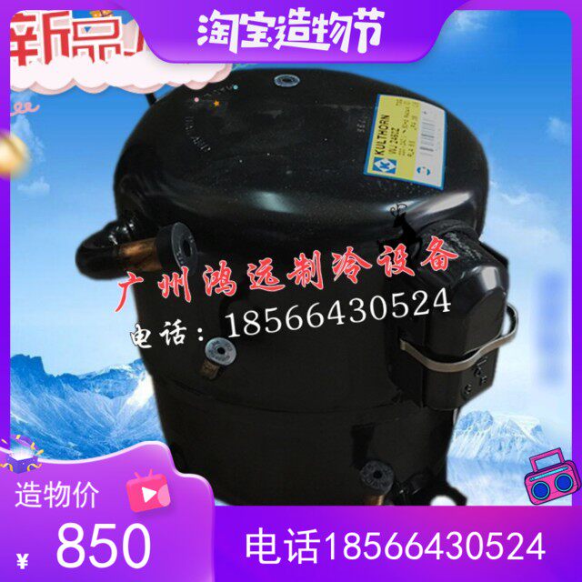 WJ2455ZK WJ2450ZK AW2455ZK Thailand KULTHORN Taikang ice cream machine compressor KK