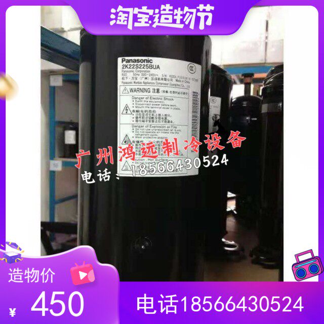 1 5P Panasonic 2K2225BUA 2K225A 2K2225A 2K225F Air Energy Hot Water Conditioning Compressor