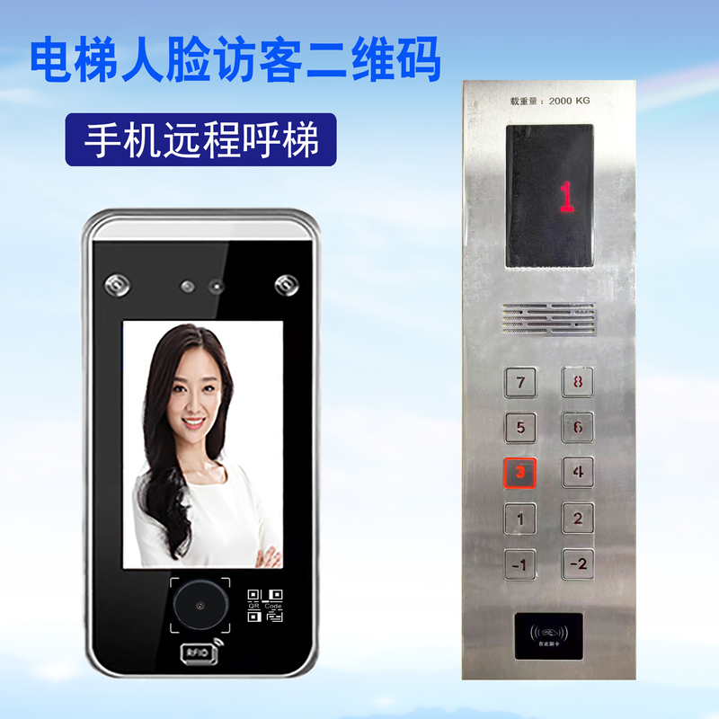 Compatible with Mitsubishi Elevator Facial Recognition Qr Code Applet Cloud Platform Elevator Control System, Facial Password, Card Swipe Access Control Machine Compatible with Mitsubishi Elevator Facial Recognition Qr Code Applet Cloud Platform Elevator Control System, Facial Password, Card Swipe Access Control Machine