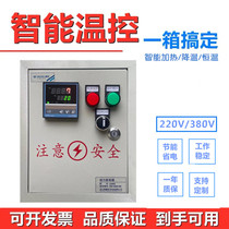 Intelligent temperature control box 1-100KW three-phase single-phase control box temperature controller Delixi Electric