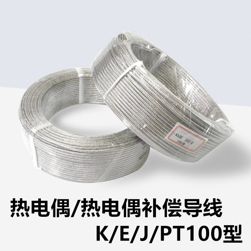 Compensation wire K J E thermocouple temperature measurement Metal shield temperature control wire High temperature customization