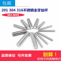 Stainless steel tooth strip 304 316 201 screw rod through wire full threaded screw M4M5M6M8M10M12M20