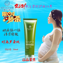 Elegant Meme Aloe Vera Gel water Moisturizing Gel Mosquito mosquito bites cool and comfortable to repair the skin care product during pregnancy