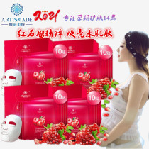 Ynourishing Mete Moisturizing Silk Mask Water Recharge Gestation Period 4 Boxed Lock Water Raidskin Color Nourishing Pregnant Woman Skincare