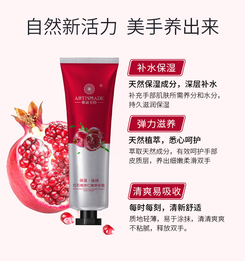 Yazimet Pregnant Women's Hand Cream Red Pomegranate Almond Tender Hand Cream Anti-drying Anti-cracking Moisturizing Moisturizing Pregnancy