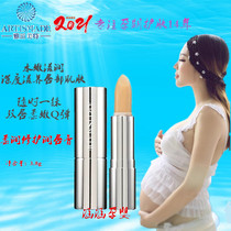 Jametz Mette pregnant woman beeswax lip discoloration lipstick Red Lip Balm water Colored Lip Balm Gestation Pregnancy period Two optional