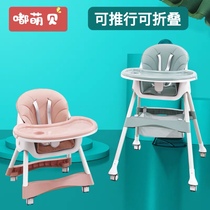 Baby dining chair childrens dining table chair infant household multi-functional foldable school seat dining chair portable
