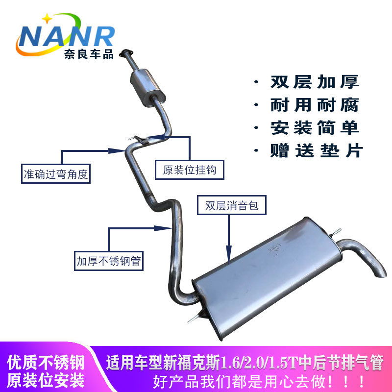 Changan Ford New Fox 1 6 2 0 1 5T mid - rear - terminal exhaust tube silencer silencer