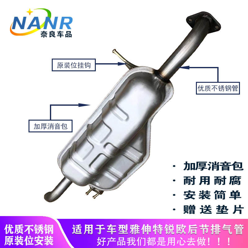 Modern KIA exhaust pipe rear section elegant rear section silencers rear section silencers mute-type original position of the silencers