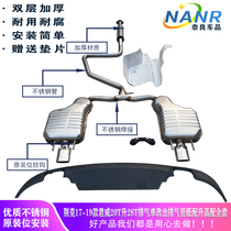 Buick Regal 17-22 single outlet modified to double outlet mid-rear exhaust pipe low-end 20T upgraded to 28T modified GS