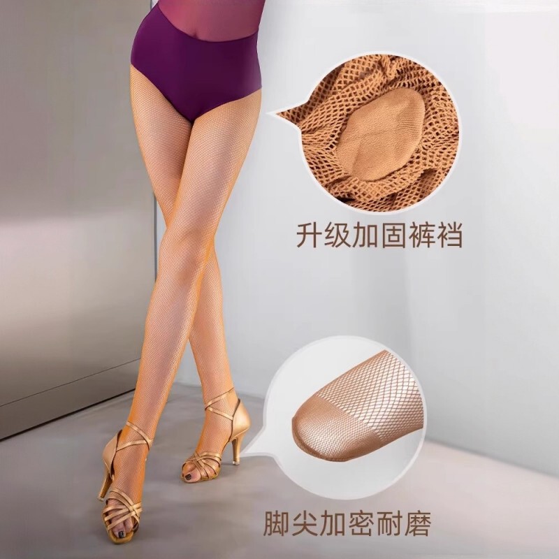 Professional Latin Dance Competition Socks, Caramel-Colored Fishnet Stockings, High Elasticity, Breathable, Special for Grade Examination and Performance, Wear-Resistant Cotton Crotch Fishnet Stockings
