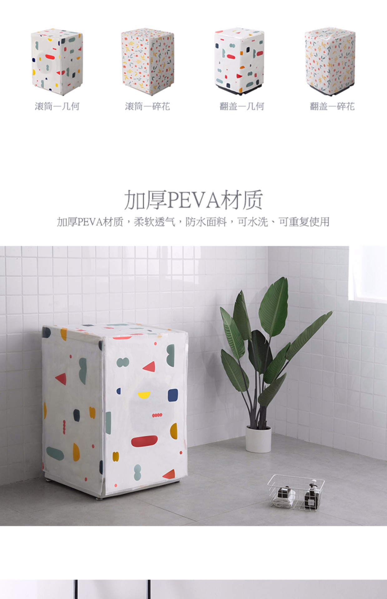 PEVE dây kéo máy giặt không thấm nước bảo vệ bao gồm in con lăn bụi bụi tự động sóng bánh xe bảo vệ chống nắng vải bọc điều khiển tivi
