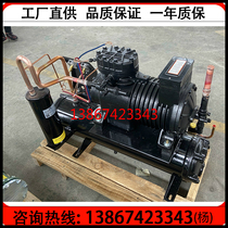 New Kulan 3-horse small compressor refrigerator Shenyang Cavan 3HP water-cooled unit cold storage external machine BFS31