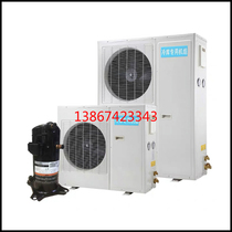 Original Emerson 3 fully enclosed compressor all-in-one refrigeration unit cold storage external machine 3HP 220V 380V