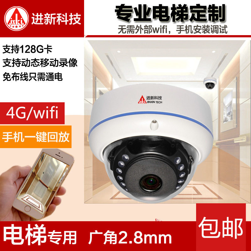 Wireless anti-riot camera wifi mobile phone remote card camera Elevator home night vision dome camera
