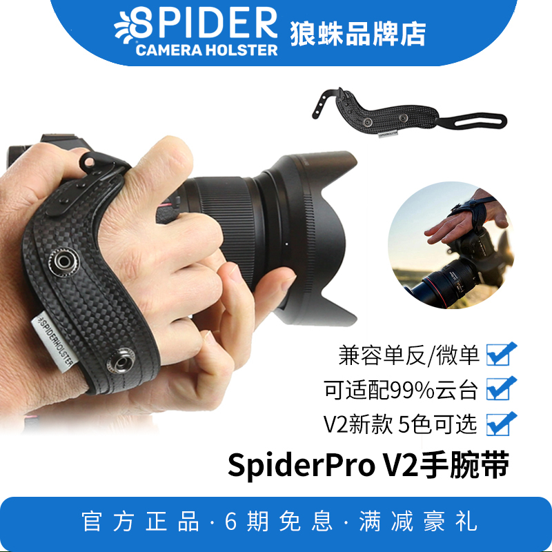 Wolf Spider Spiderpro V2 Micro-Slr Camera Wrist Strap Quick-Release Anti-Slip Wrist Strap Decompression Hand Strap Is Firm and Anti-Falling Wolf Spider Spiderpro V2 Micro-Slr Camera Wrist Strap Quick-Release Anti-Slip Wrist Strap Decompression Hand Strap Is Firm and Anti-Falling