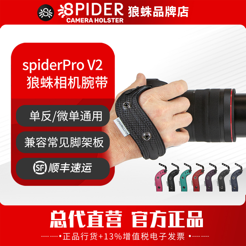 Wolf Spider Spiderpro V2 Micro-Slr Camera Wrist Strap Quick-Release Anti-Slip Wrist Strap Decompression Hand Strap Is Firm and Anti-Falling Wolf Spider Spiderpro V2 Micro-Slr Camera Wrist Strap Quick-Release Anti-Slip Wrist Strap Decompression Hand Strap Is Firm and Anti-Falling