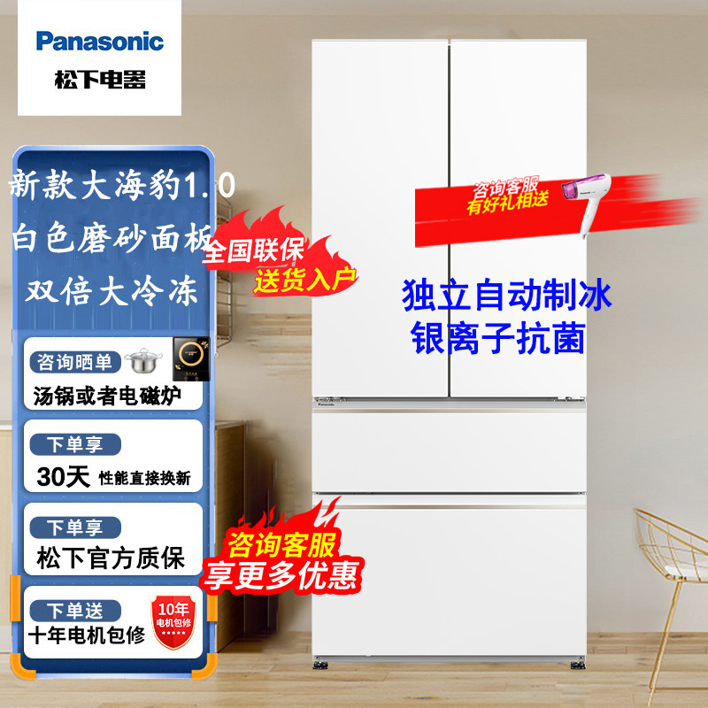 Французский многодверный холодильник Panasonic/Panasonic NR-ED52APA-W white moonlight объемом 515 л с воздушным охлаждением и льдом Изображение 1