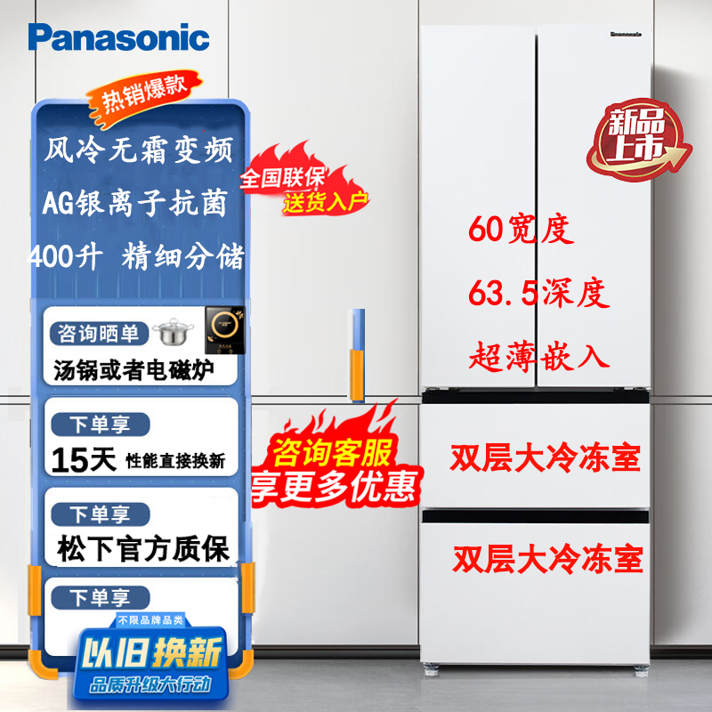 Panasonic Nr-Jd40Wsa-W/Gd40Wpa/Pd39/D411Xg Air-Cooled Frost-Free Refrigerator