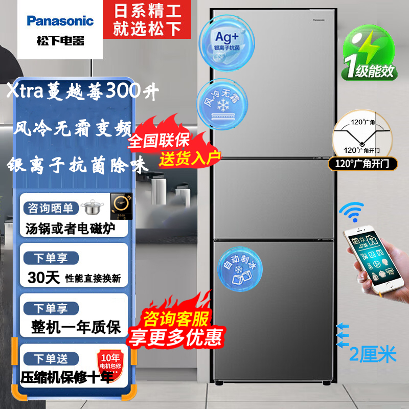 Panasonic Xtra Cranberry Refrigerator Nr-Xc30Gjb-S/Nr-Xc30Geb-W Three-Door Air-Cooled + Ice Maker First-Class Panasonic Xtra Cranberry Refrigerator Nr-Xc30Gjb-S/Nr-Xc30Geb-W Three-Door Air-Cooled + Ice Maker First-Class