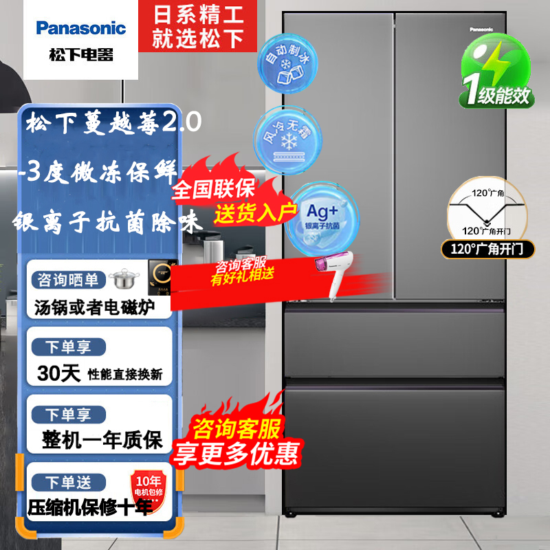 Panasonic Nr-Xg52Gjb-S Cranberry 2.0 French-Style Multi-Door Refrigerator, 515 Liters, Can Be Built-In Panasonic Nr-Xg52Gjb-S Cranberry 2.0 French-Style Multi-Door Refrigerator, 515 Liters, Can Be Built-In