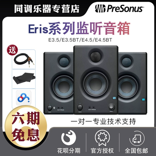 Предварительный динамик Presonus e3.5 e5xt/e7xt 缒 孀ㄒ 孀ㄒ 孀ㄒ 孀ㄒ 孀ㄒ