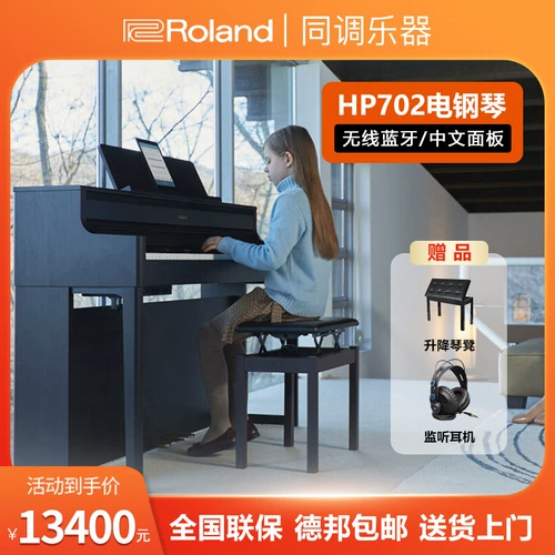 Профессиональный элитный синтезатор для двоих, HP702, 88 клавиш