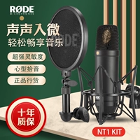Rhodes Rode nt1kit Professional Большая вибрационная пленка емкость Mike Wind Recording Live Microphone Special Recording Studio