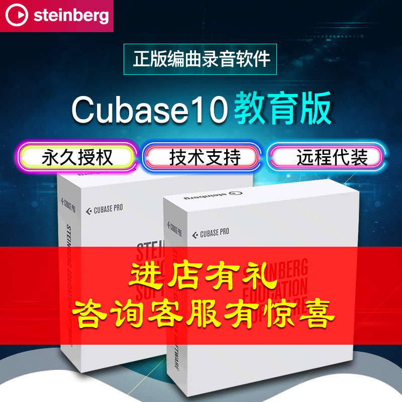 Genuine YAMAHA Cubase pro 10 5 11 Education Edition Commercial Edition Genuine recording arrangement software