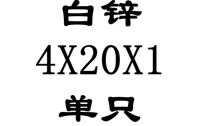 4x20x1 внутренний диаметр x Внешний диаметр x Толщина