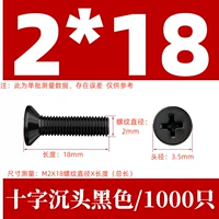 КМ2Х18 черный (1000 шт.)