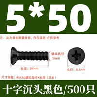 КМ5Х50 черный (500 шт.)