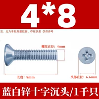 КМ4Х8 цветной цинк (1000 шт.)