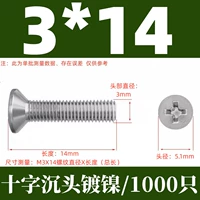 КМ3Х14 никелированный (1000 шт.)