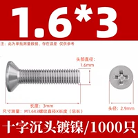 КМ1.6Х3 никелированный (1000 шт.)