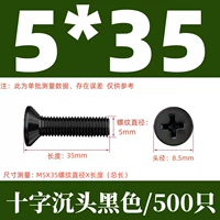 КМ5Х35 черный (500 шт.)