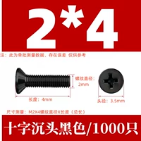 КМ2Х4 черный (1000 шт.)